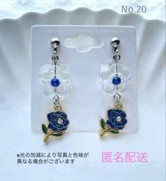 ハンドメイド イヤリング No.20