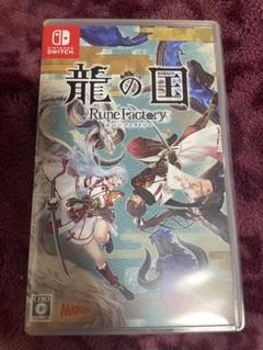 龍の国　ルーンファクトリー