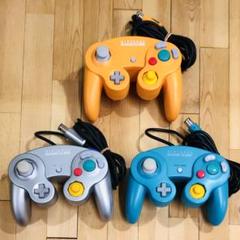 任天堂 ゲームキューブコントローラー 3点セット