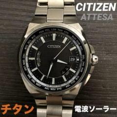 ヤザワくん/美品CITIZENシチズン/H145-T018548/アテッサ Yahoo!オークション -「h145-t018548」(シチズン) (さ行)の落札
