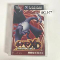 GAMECUBE GC ポケモンXD 闇の旋風　ダーク・ルギア　SK1867/A