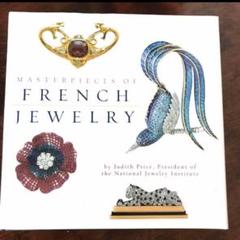 ⭐️ ♡ ☆匿名☆ FRENCH JEWELRY 洋書英語