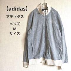 【アディダス】adidas メンズM　アウター　ジップアップジャージ　グレー