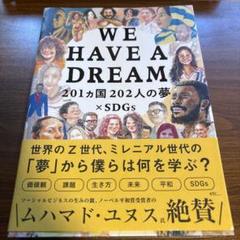 WE HAVE A DREAM SDGs