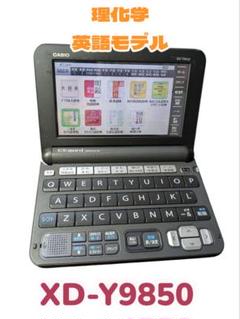 2025年最新】xd y9850の人気アイテム - メルカリ