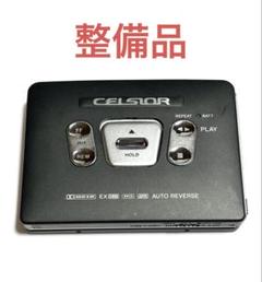 CELSIOR カセットプレーヤー 整備品