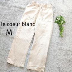 le coeur blanc　イージーパンツ　麻混　　ベージュ　М　4448