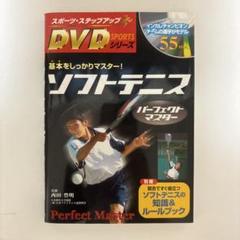 濱中嘉彦　ソフトテニス　DVD 15枚セット Amazon.co.jp: DVD 『濱中嘉彦/ソフトテニス超指導法実践会 濱中