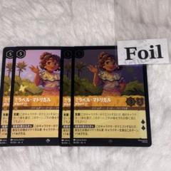 2025年最新】ロルカナ フォイルの人気アイテム - メルカリ