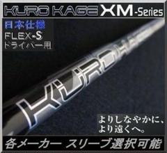2025年最新】クロカゲxmの人気アイテム - メルカリ