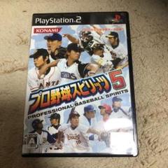 プロ野球スピリッツ 5 PS2