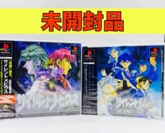 【未開封品】【PS】【2本セット】サイレントメビウスシリーズ2本セット