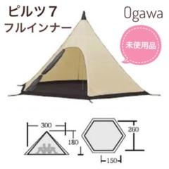 【70％OFF】 2025年最新】ツインピルツ7の人気アイテム - メルカリ テント・タープ
