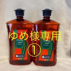 ランプベルジェオイル
