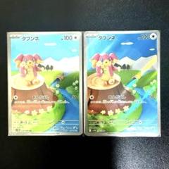 ポケモンカード AR まとめ売り 21枚セット ポケカ☆arまとめ売り ブラックボルト ホワイトフレア