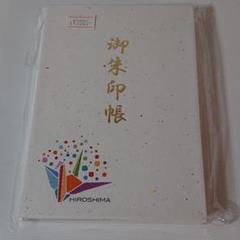 御朱印帳