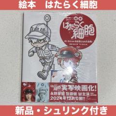 はたらく細胞シリーズ 38冊 まとめ売り BLACK おまけ1冊 はたらく細胞シリーズ 38冊 まとめ売り BLACK おまけ1冊