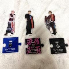SixTONES 京本大我 アクリルスタンド 第1弾 第2弾 第3弾