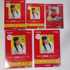 CANON 写真用紙 お試しパック ５点 ＋プロフェッショナルフォトはがき15枚