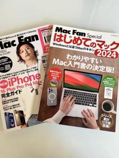 新品　2冊★Mac Fan スペシャル　はじめてのマック　2024年版