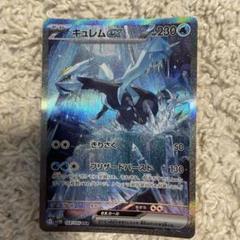 キュレムex SAR SV11B ブラックボルト 168/086 キュレムex SAR SV11B ブラックボルト 168/086 - メルカリ