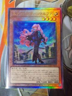 遊戯王 エクソシスター・マルファ レリーフ