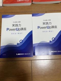2025年最新】実践力powerup講座の人気アイテム - メルカリ