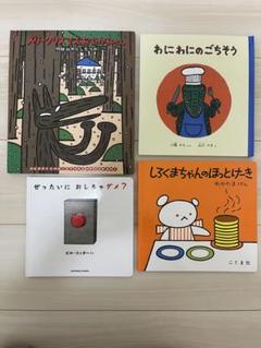 2025年最新】絵本 セットの人気アイテム - メルカリ
