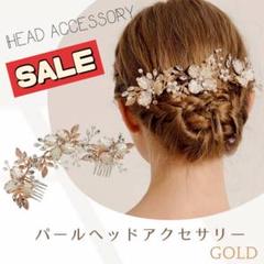 ヘッドアクセサリー ヘッドドレス 髪飾り パーティ 結婚式 2次会 コーム