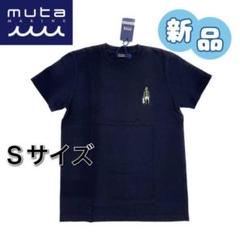 新品未使用　ムータマリン　Tシャツ レア muta ムータ マリン Tシャツ 4枚セット メンズ 5サイズ