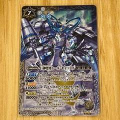 バトスピ 巨神要塞トール・キャッスル シークレット
