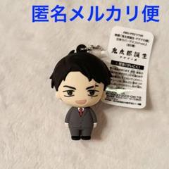【新品未開封】鬼太郎誕生 ゲゲゲの謎 立体ラバーマスコット vol.2 ④ 2025年最新】ゲゲゲの謎 ラバーマスコットの人気アイテム - メルカリ