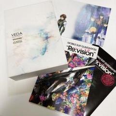 機動戦士ガンダム00 VEDA 特典ポスター付　、Re:vision  パンフ 機動戦士ガンダム00 VEDA 特典ポスター付 、Re:vision パンフ