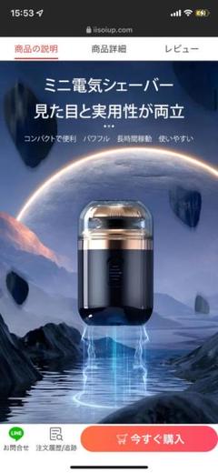 AMOMB ミニシェーバー ポータブル電気シェーバー - メルカリ