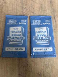 最安値！！新品未開封！熱風のアリーナ プロモパック 2セット！