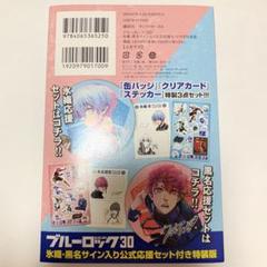 2025年最新】氷織羊 特装版の人気アイテム - メルカリ