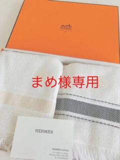 最旬トレンドパンツ Happy Life様専用 エルメス アヴァロン ベビータオル フェイスタオル - その他