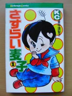 里中満智子14冊セット 里中満智子 長屋王残照記＆女帝の手記 W全巻セット