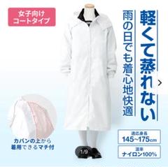 値下げ　1回のみ　超美品　トンボ　レインウエア　カッパ　L 自転車　通学　通勤 自転車通学の必需品。軽くて高機能トンボのレインウエア
