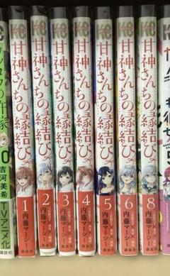 甘神さんちの縁結び 1〜6、8巻