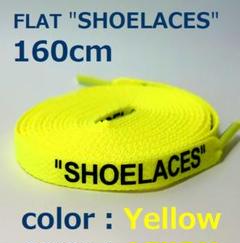 靴紐 イエロー 160cm 靴ひも シューレース shoelaces ロゴ