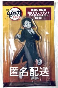 2025年最新】魘夢 アクリルスタンドの人気アイテム - メルカリ