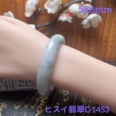 (62mm)⭐️ミャンマー産A貨翡翠　❣️バングル　パワーストーン 鑑定書付き 62mm)⭐️ミャンマー産A貨翡翠❣️バングルパワーストーン 鑑定