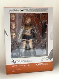figma エグゾアーム・ジョシコウセイ