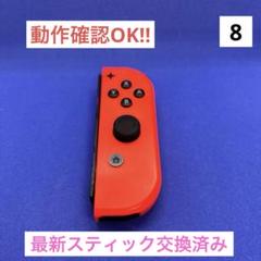 【最安値】JOY-CON (R) ネオンレッドジョイコン右