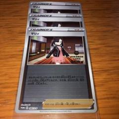 【マリィ】ポケモンカード プロモカード 3枚