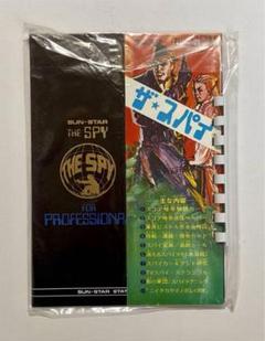 2025年最新】サンスター スパイ手帳の人気アイテム - メルカリ 2025年最新】サンスター スパイ手帳の人気アイテム - メルカリ
