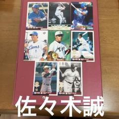 2025年最新】南海ホークス プロ野球カードの人気アイテム - メルカリ