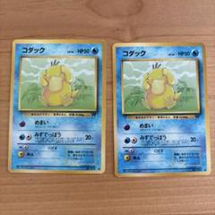 【超希少/ARS10+】旧裏 コダック 拡張パック第4弾 ロケット団 1997年 コダック | ポケモンカード(旧裏面) 第4弾 拡張パック「ロケット団」