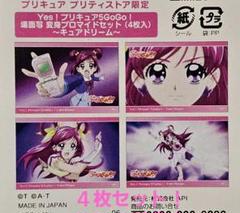 2025年最新】プリティストア 変身ブロマイドの人気アイテム